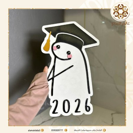 لوحه خريج طولي